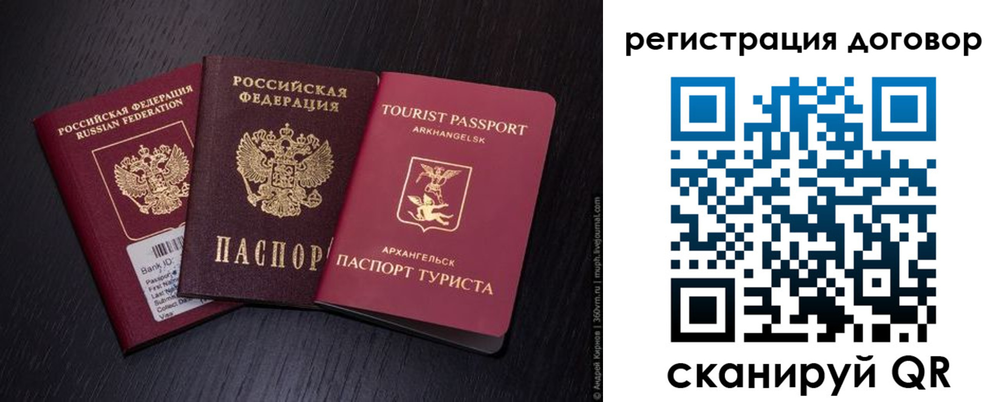 миграционный учет в Котельниково
