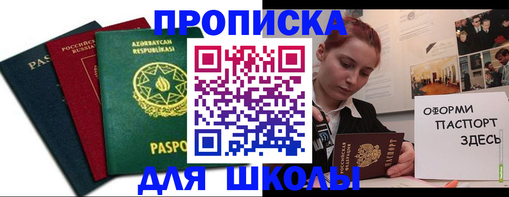 временная регистрация гарантия в Котельниково