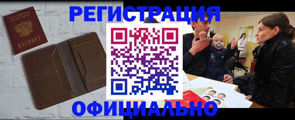 где прописаться в Котельниково